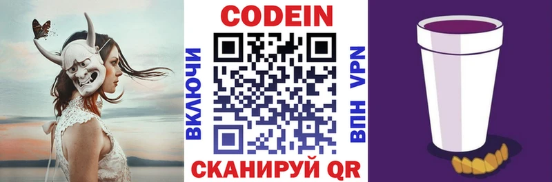 Купить  Очёр  Кодеин напиток Lean (лин) 